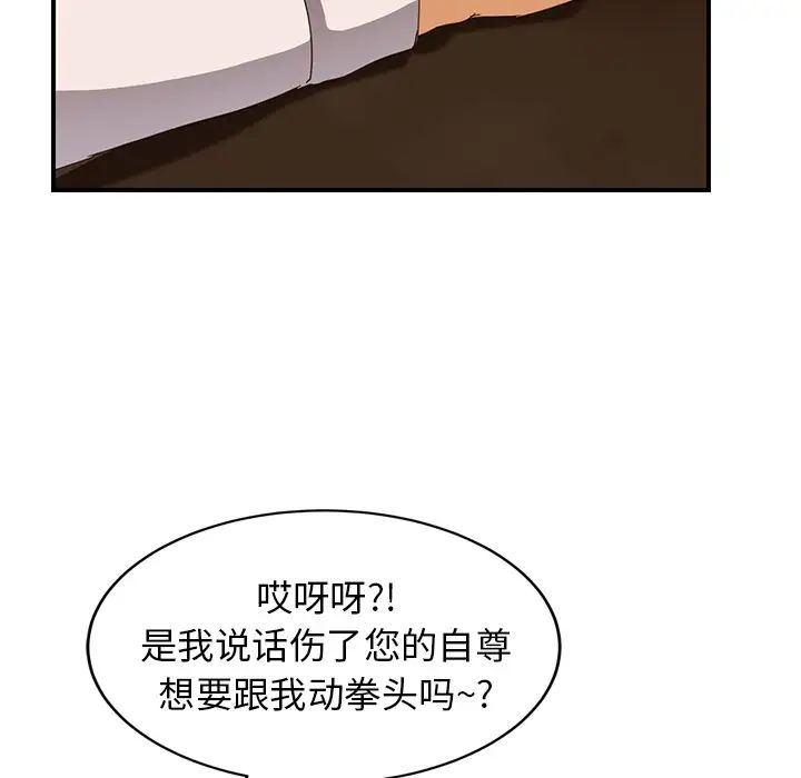 《继母》漫画最新章节第20话免费下拉式在线观看章节第【165】张图片