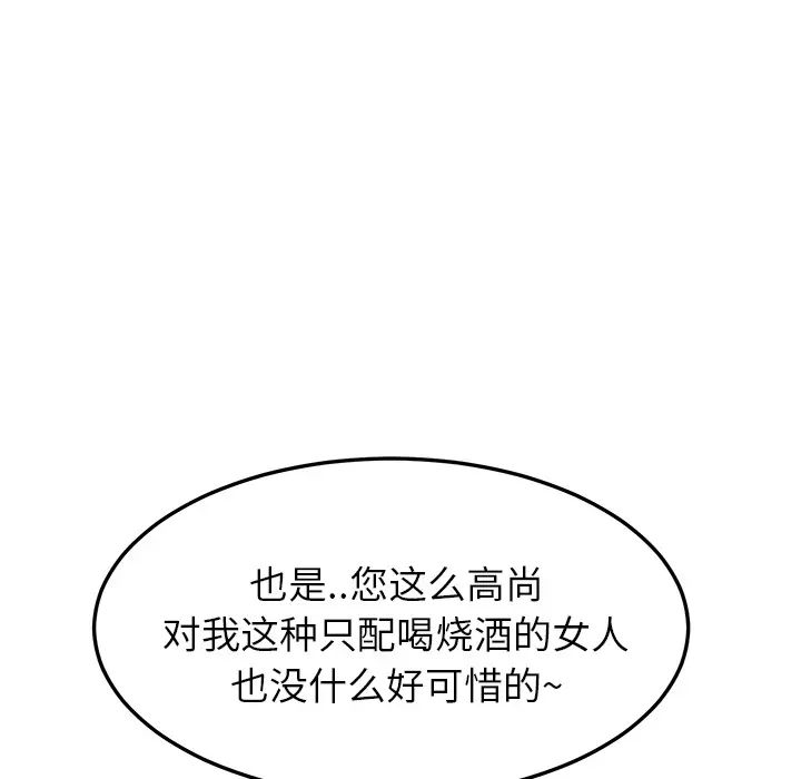 《继母》漫画最新章节第20话免费下拉式在线观看章节第【162】张图片