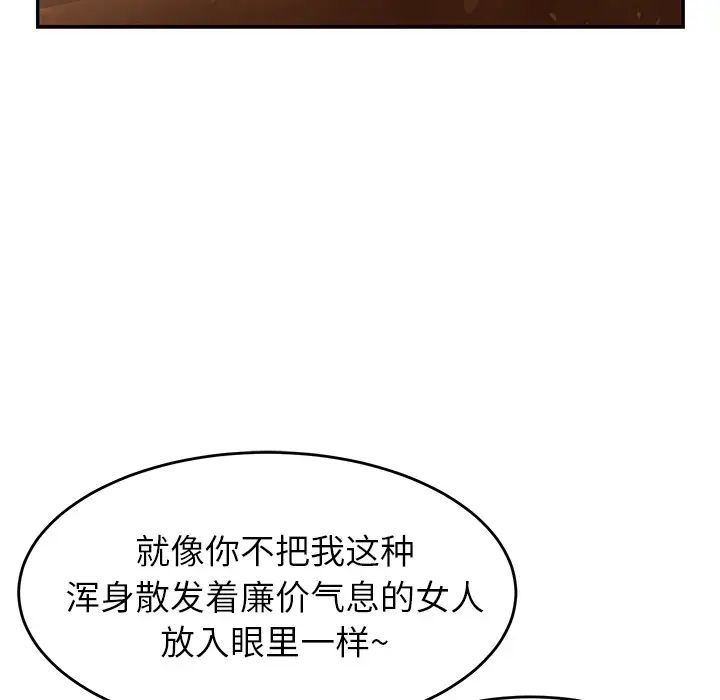 《继母》漫画最新章节第20话免费下拉式在线观看章节第【141】张图片