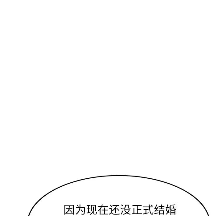 《继母》漫画最新章节第20话免费下拉式在线观看章节第【87】张图片