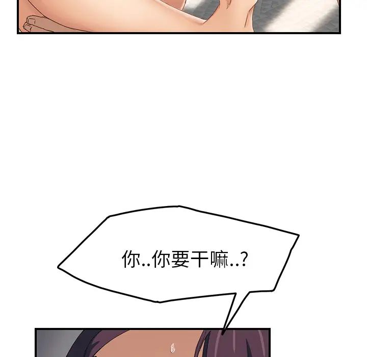 《继母》漫画最新章节第20话免费下拉式在线观看章节第【30】张图片