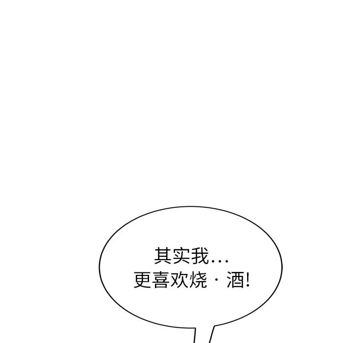 《继母》漫画最新章节第20话免费下拉式在线观看章节第【169】张图片