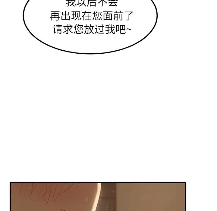 《继母》漫画最新章节第20话免费下拉式在线观看章节第【167】张图片