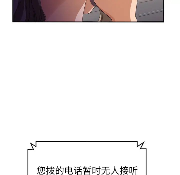 《继母》漫画最新章节第20话免费下拉式在线观看章节第【16】张图片