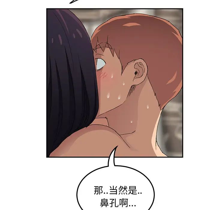 《继母》漫画最新章节第20话免费下拉式在线观看章节第【53】张图片