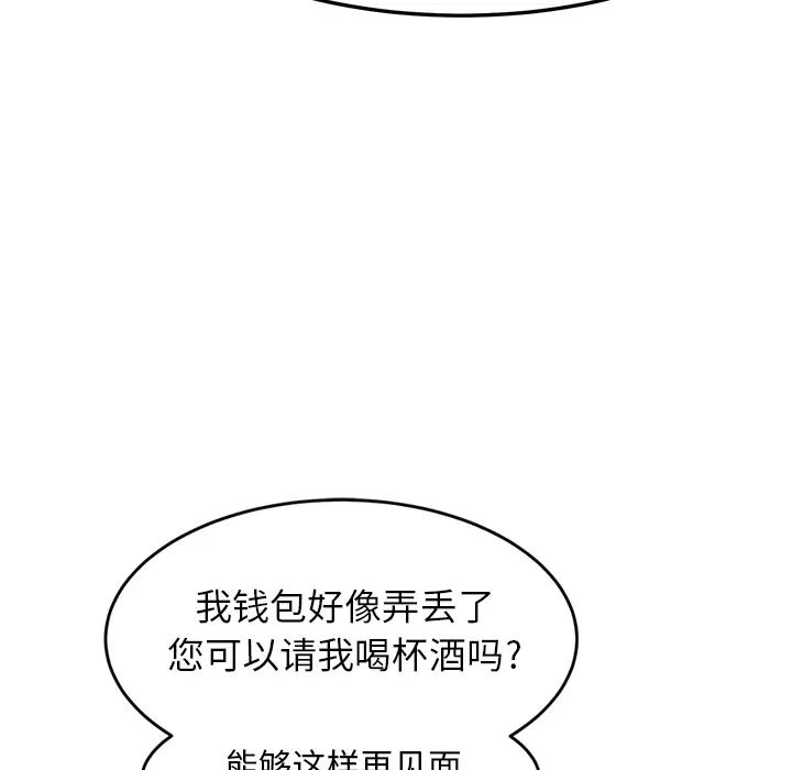 《继母》漫画最新章节第20话免费下拉式在线观看章节第【128】张图片