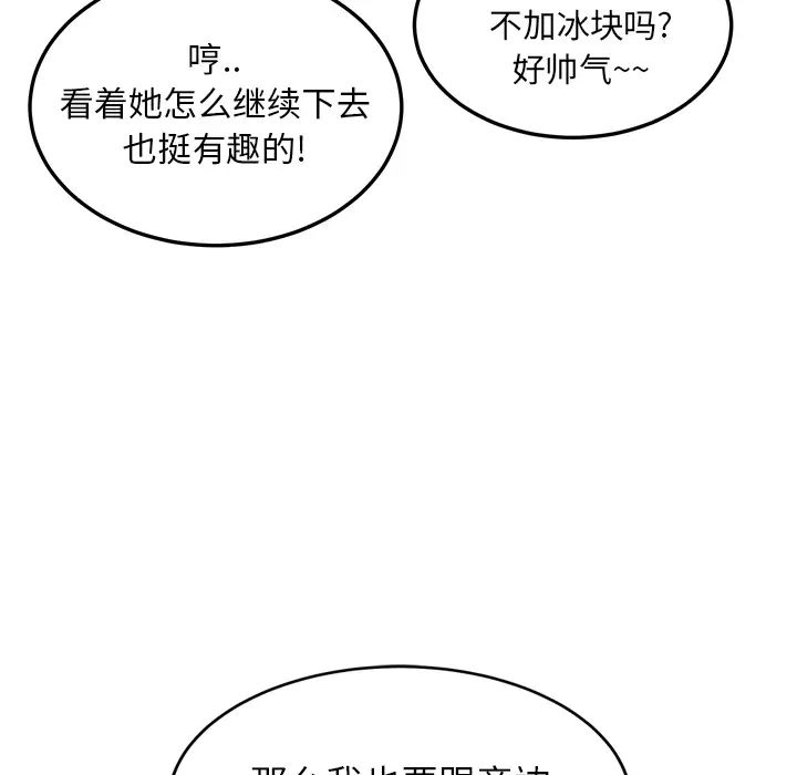 《继母》漫画最新章节第20话免费下拉式在线观看章节第【132】张图片