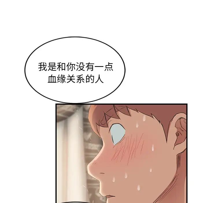 《继母》漫画最新章节第20话免费下拉式在线观看章节第【104】张图片