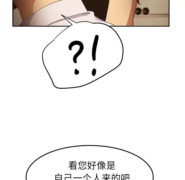 《继母》漫画最新章节第20话免费下拉式在线观看章节第【124】张图片