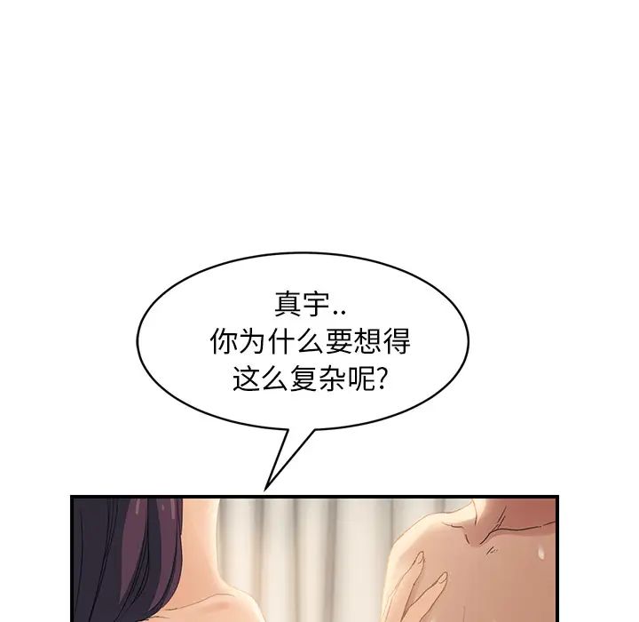 《继母》漫画最新章节第20话免费下拉式在线观看章节第【102】张图片