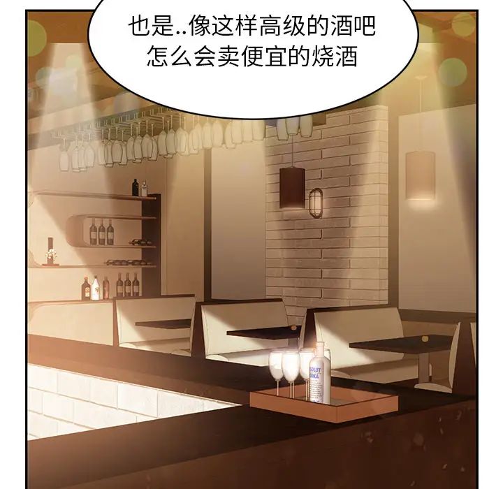 《继母》漫画最新章节第20话免费下拉式在线观看章节第【140】张图片