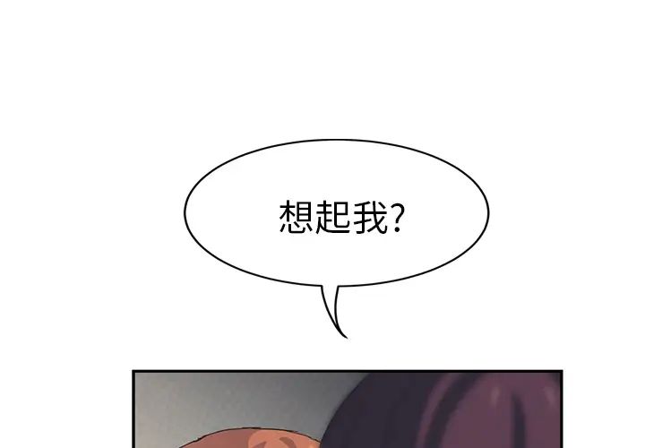 《继母》漫画最新章节第20话免费下拉式在线观看章节第【3】张图片