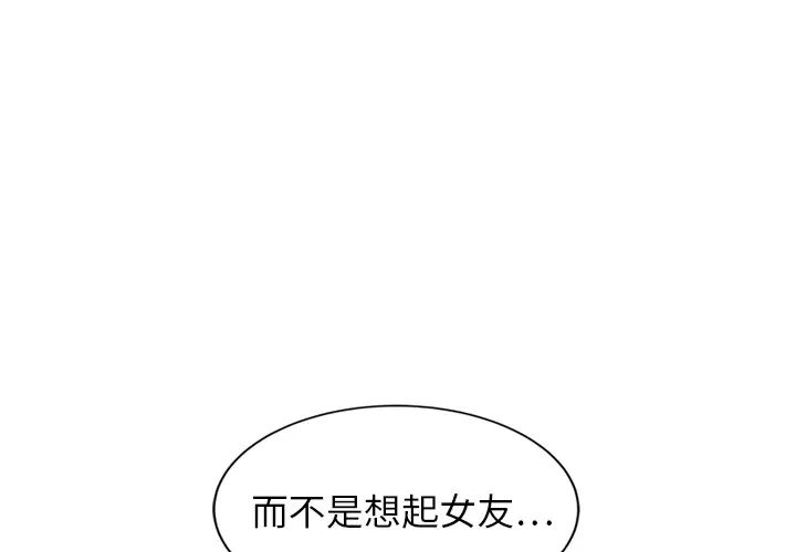 《继母》漫画最新章节第20话免费下拉式在线观看章节第【1】张图片