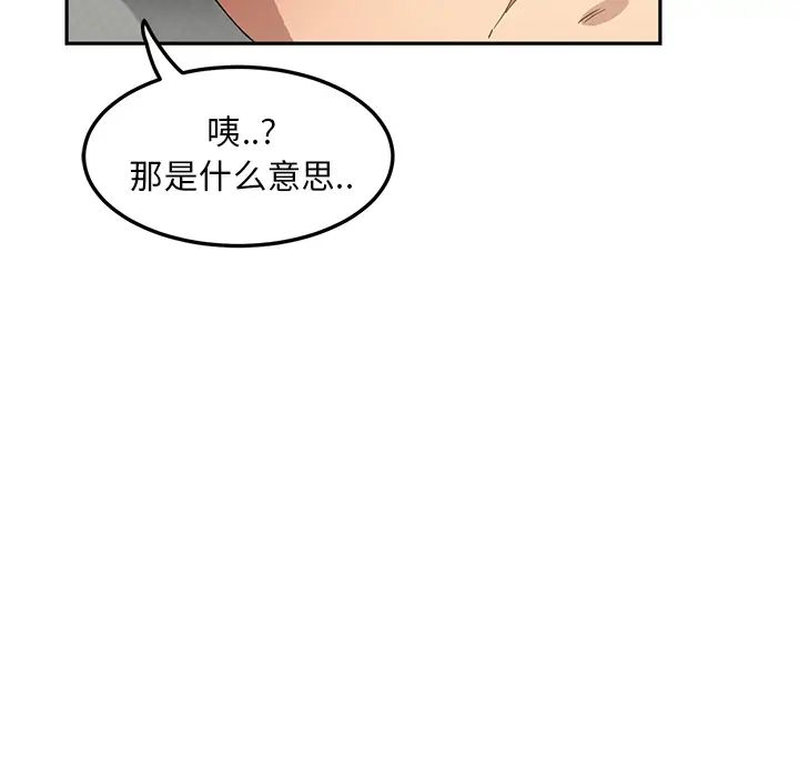 《继母》漫画最新章节第20话免费下拉式在线观看章节第【7】张图片