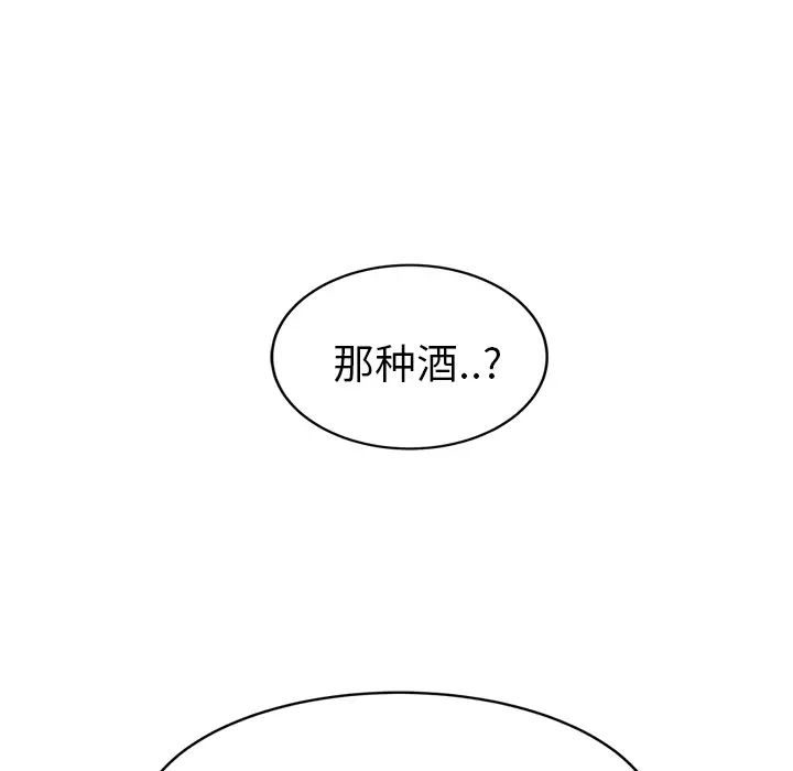 《继母》漫画最新章节第20话免费下拉式在线观看章节第【139】张图片