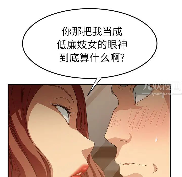 《继母》漫画最新章节第20话免费下拉式在线观看章节第【150】张图片