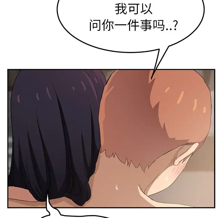 《继母》漫画最新章节第20话免费下拉式在线观看章节第【43】张图片