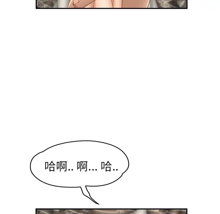 《继母》漫画最新章节第20话免费下拉式在线观看章节第【49】张图片