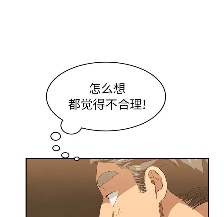 《继母》漫画最新章节第20话免费下拉式在线观看章节第【117】张图片