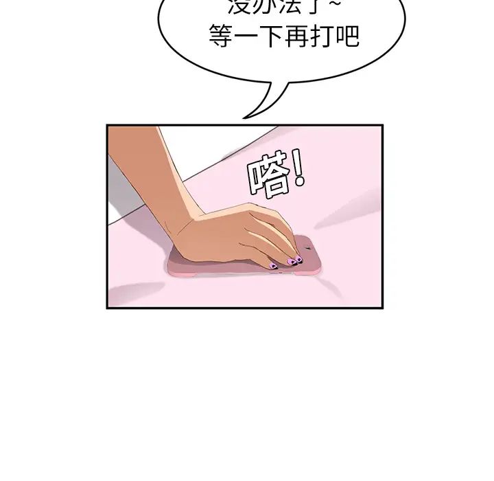 《继母》漫画最新章节第20话免费下拉式在线观看章节第【19】张图片