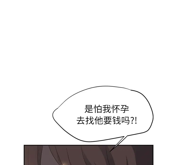 《继母》漫画最新章节第21话免费下拉式在线观看章节第【98】张图片