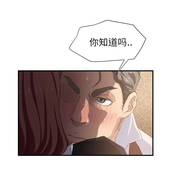 《继母》漫画最新章节第21话免费下拉式在线观看章节第【56】张图片