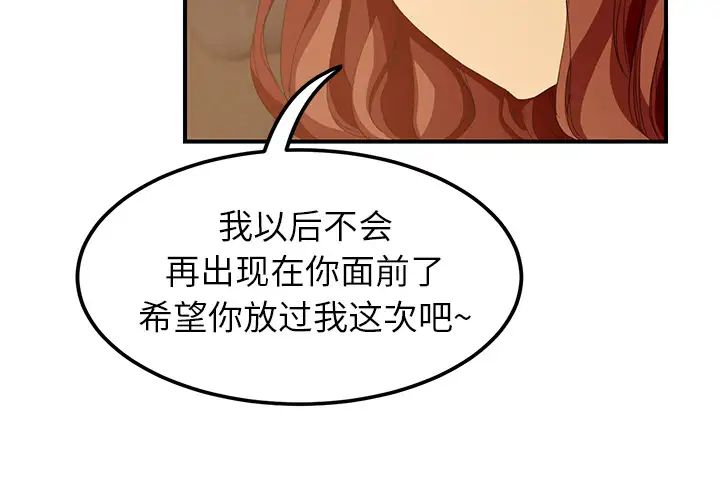 《继母》漫画最新章节第21话免费下拉式在线观看章节第【3】张图片