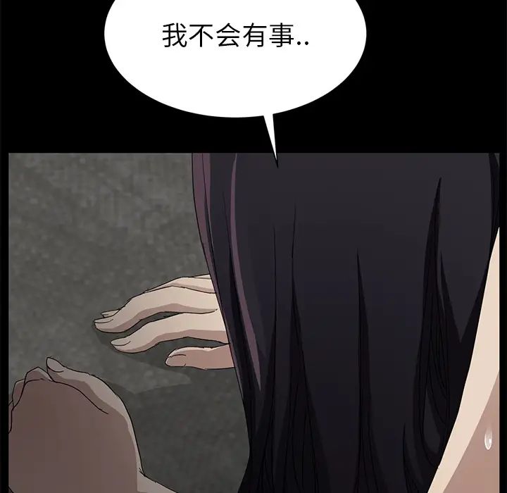 《继母》漫画最新章节第21话免费下拉式在线观看章节第【27】张图片