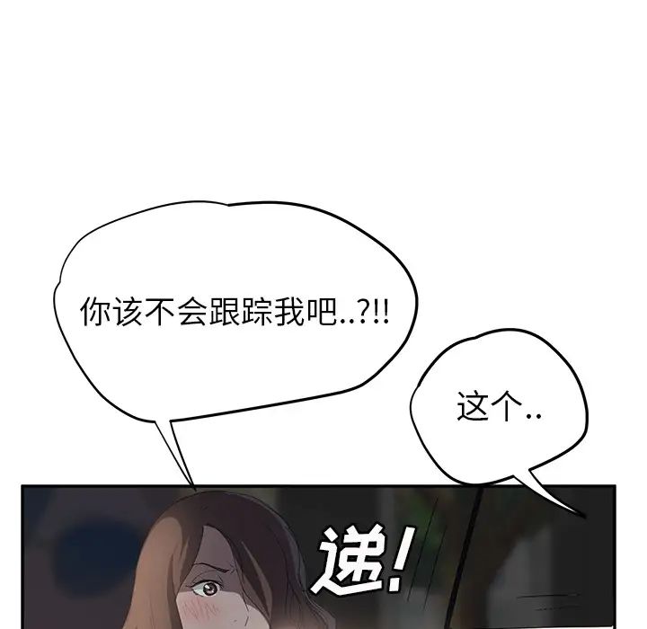 《继母》漫画最新章节第21话免费下拉式在线观看章节第【109】张图片