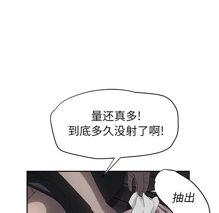 《继母》漫画最新章节第21话免费下拉式在线观看章节第【96】张图片