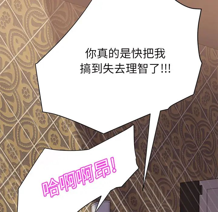 《继母》漫画最新章节第21话免费下拉式在线观看章节第【58】张图片