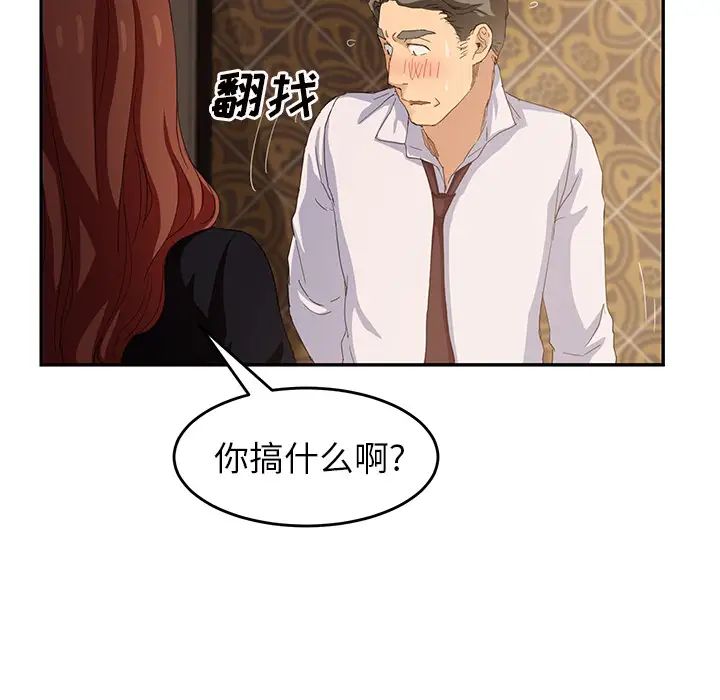 《继母》漫画最新章节第21话免费下拉式在线观看章节第【79】张图片