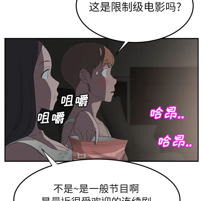 《继母》漫画最新章节第21话免费下拉式在线观看章节第【158】张图片