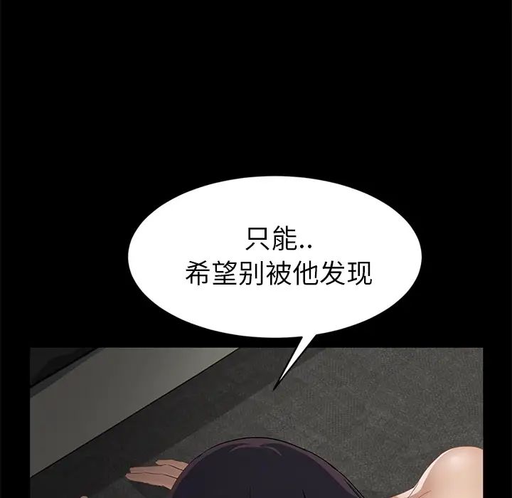 《继母》漫画最新章节第21话免费下拉式在线观看章节第【24】张图片