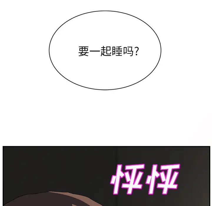 《继母》漫画最新章节第21话免费下拉式在线观看章节第【170】张图片