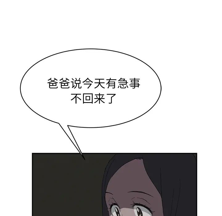 《继母》漫画最新章节第21话免费下拉式在线观看章节第【164】张图片