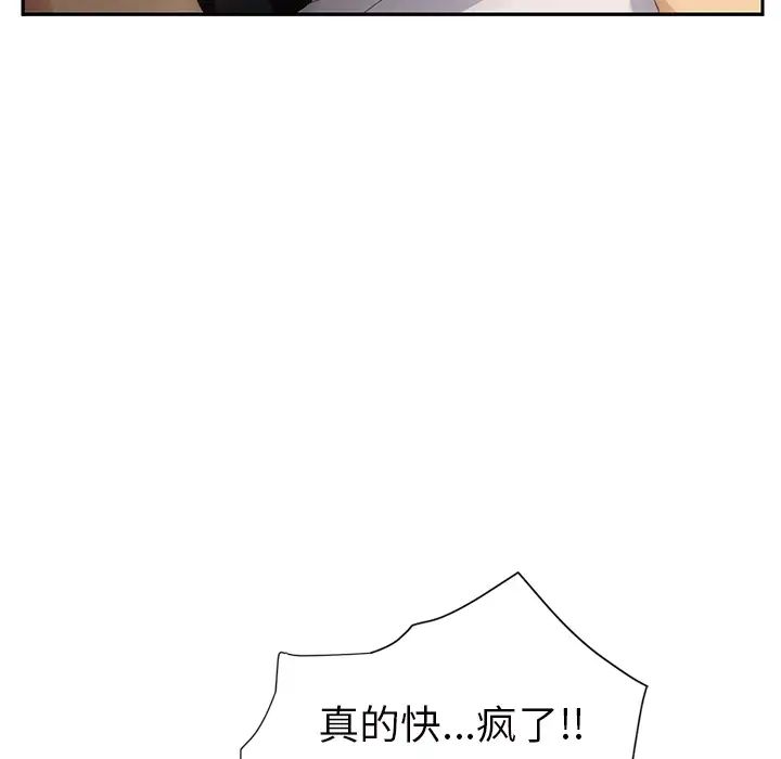 《继母》漫画最新章节第21话免费下拉式在线观看章节第【63】张图片