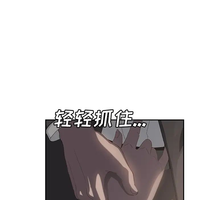 《继母》漫画最新章节第21话免费下拉式在线观看章节第【119】张图片