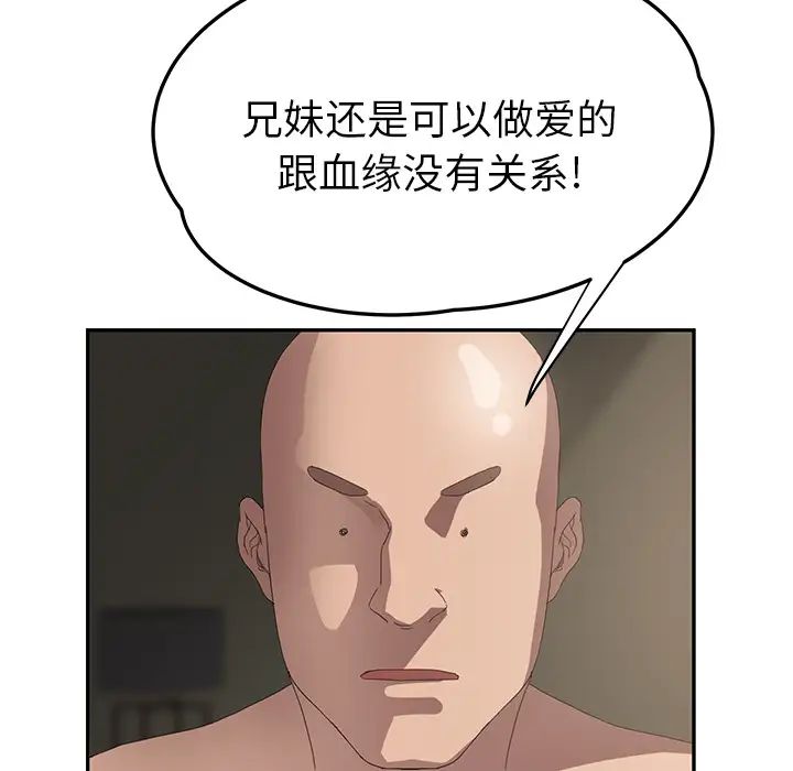 《继母》漫画最新章节第21话免费下拉式在线观看章节第【152】张图片