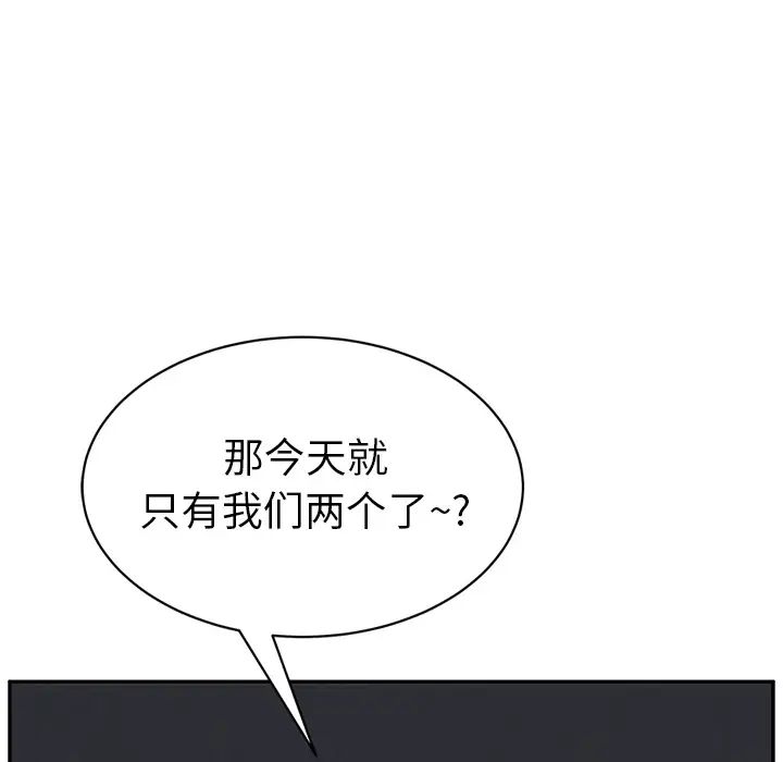 《继母》漫画最新章节第21话免费下拉式在线观看章节第【166】张图片