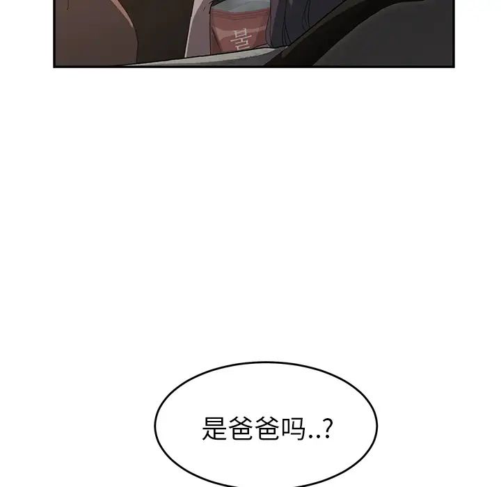 《继母》漫画最新章节第21话免费下拉式在线观看章节第【162】张图片