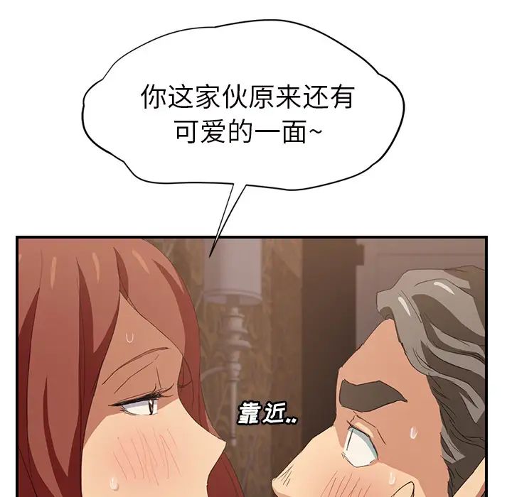 《继母》漫画最新章节第21话免费下拉式在线观看章节第【49】张图片