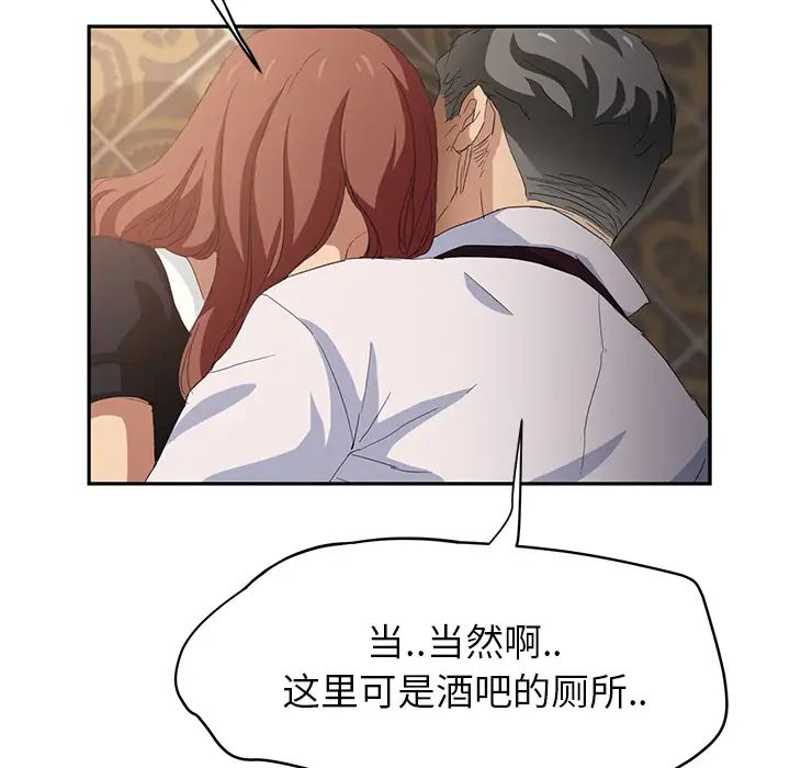 《继母》漫画最新章节第21话免费下拉式在线观看章节第【42】张图片