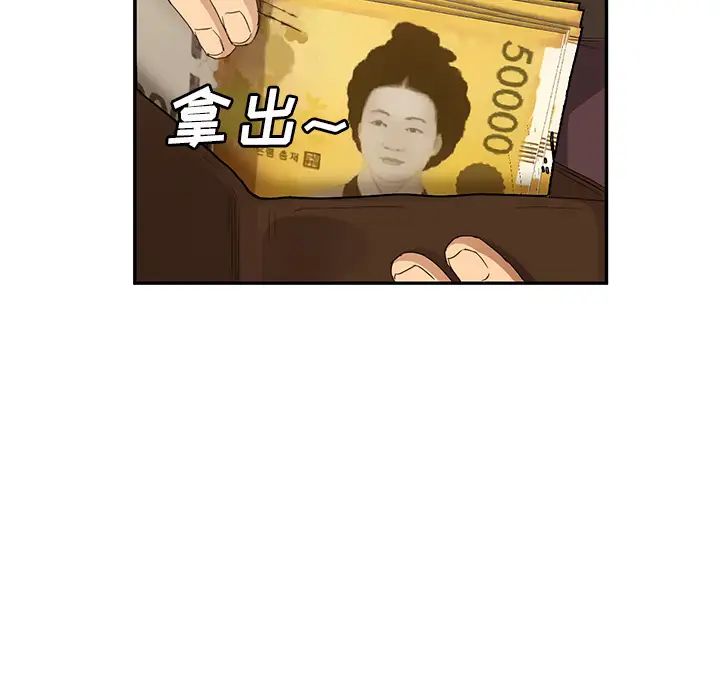 《继母》漫画最新章节第21话免费下拉式在线观看章节第【81】张图片