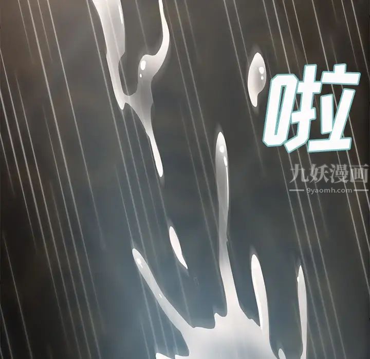 《继母》漫画最新章节第21话免费下拉式在线观看章节第【68】张图片