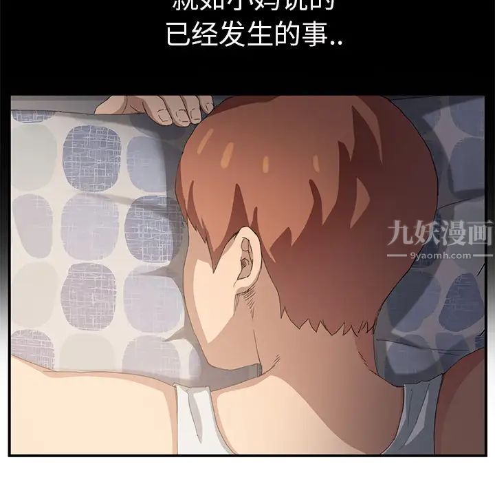 《继母》漫画最新章节第21话免费下拉式在线观看章节第【30】张图片