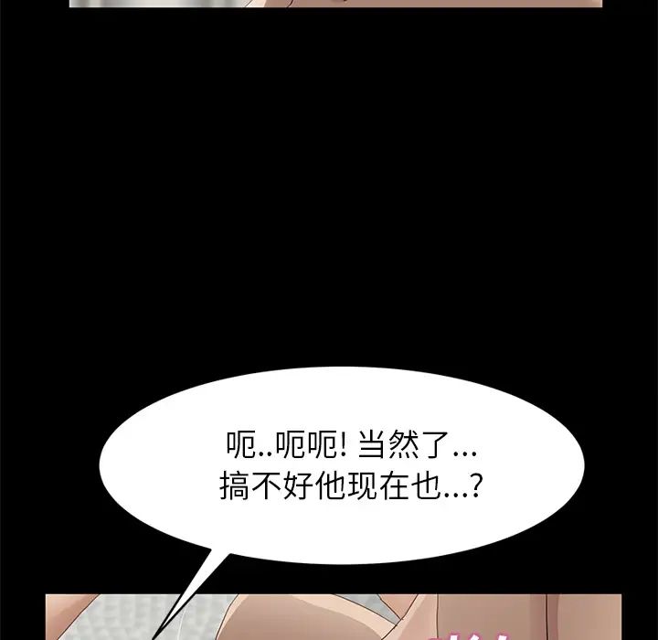 《继母》漫画最新章节第21话免费下拉式在线观看章节第【19】张图片