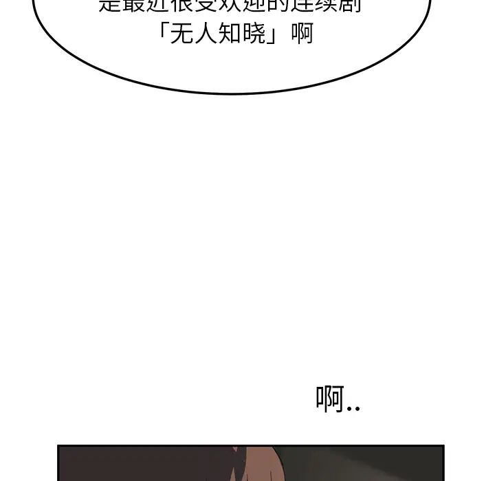 《继母》漫画最新章节第21话免费下拉式在线观看章节第【159】张图片