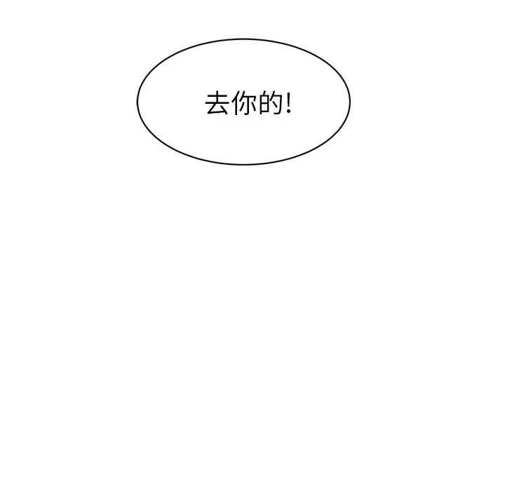 《继母》漫画最新章节第21话免费下拉式在线观看章节第【82】张图片