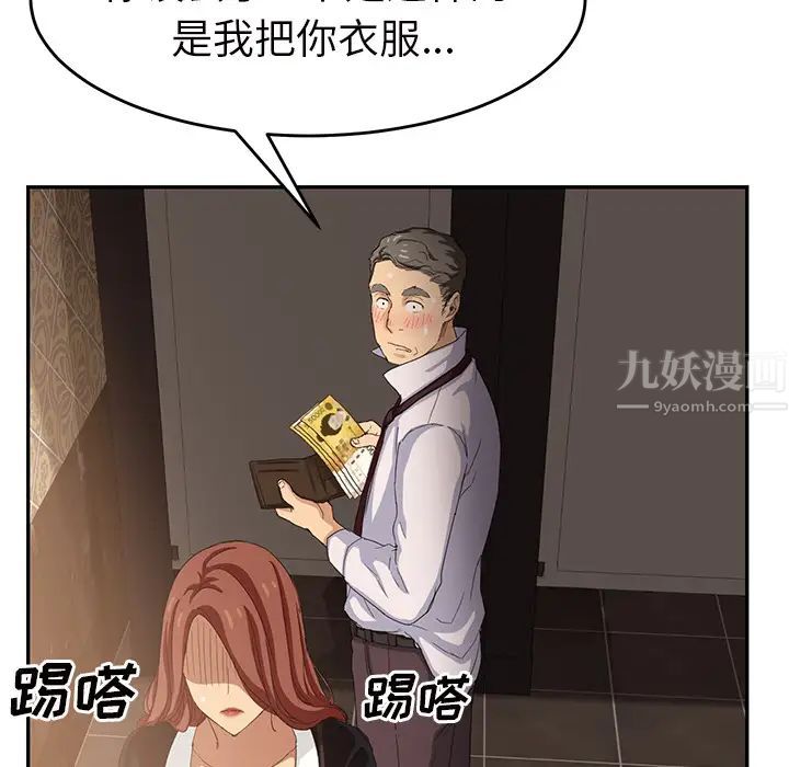 《继母》漫画最新章节第21话免费下拉式在线观看章节第【86】张图片